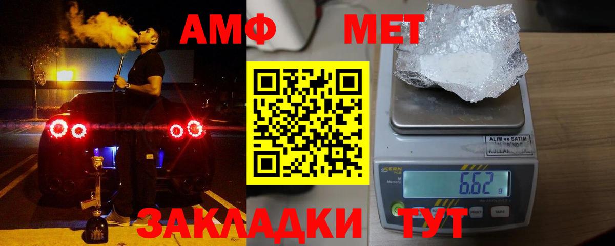 Amphetamine  Амфетамин  Вход с VPN  Amphetamine 97%  Удомля 