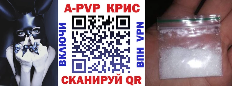 A PVP крисы CK  что такое наркотик  Удомля 