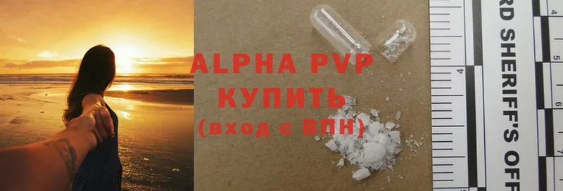 A-PVP Crystall  Удомля 