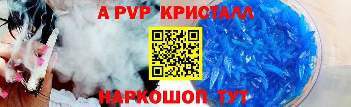 Удомля  Alfa_PVP мука  Вход с VPN  A-PVP кристаллы  A-PVP  А ПВП Соль 
