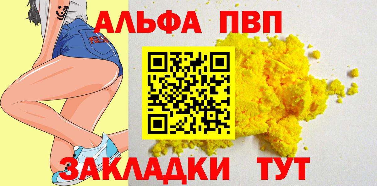 A PVP крисы CK Удомля