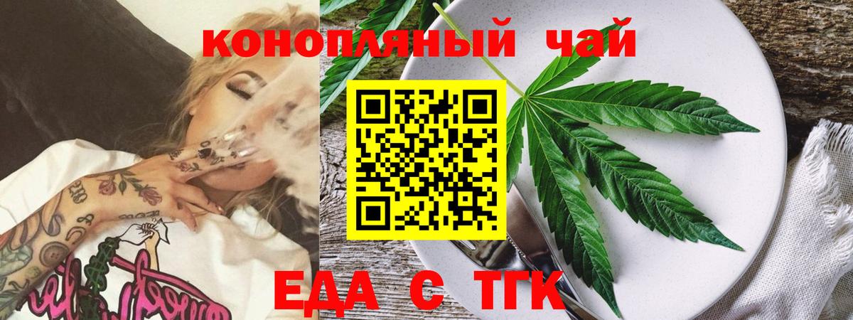Удомля  Еда ТГК конопля  Вход с VPN 