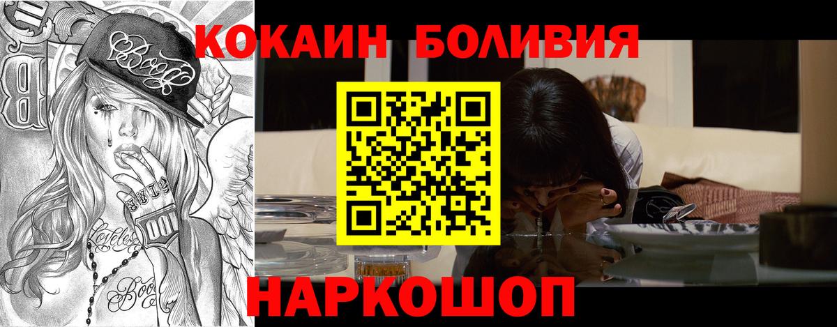 КОКАИН Перу Удомля