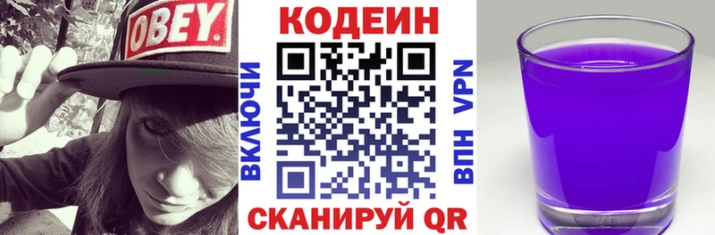 Кодеин напиток Lean (лин)  дарнет шоп  Удомля 