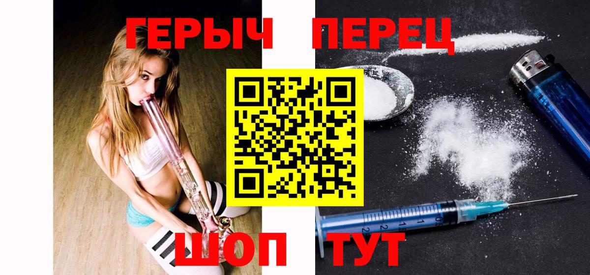Удомля  ГЕРОИН гречка  Героин  Вход с VPN 