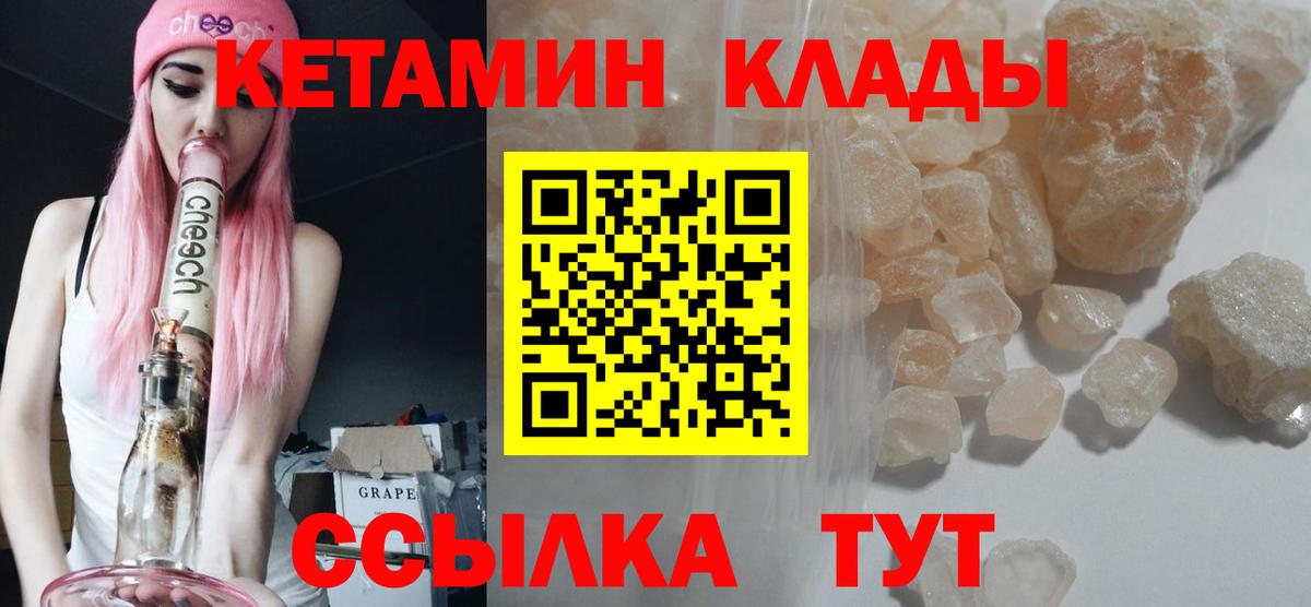 Кетамин ketamine  КЕТАМИН ketamine  Вход с VPN  Удомля 