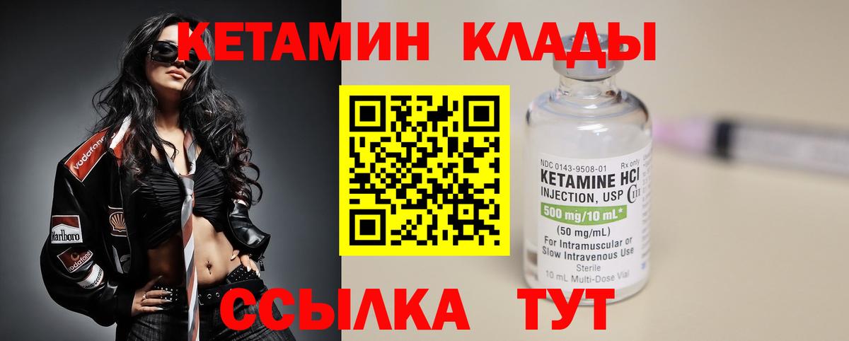 Кетамин ketamine Удомля