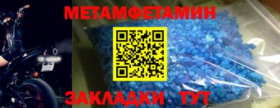 метамфетамин Абакан