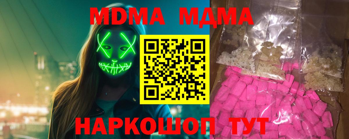 MDMA молли Удомля