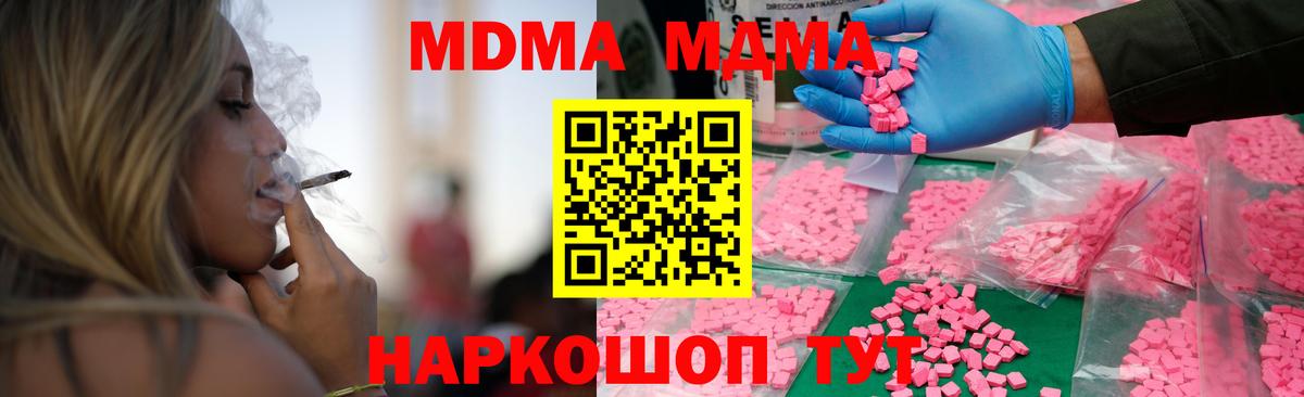 MDMA  MDMA молли  МДМА молли  Вход с VPN  Удомля 