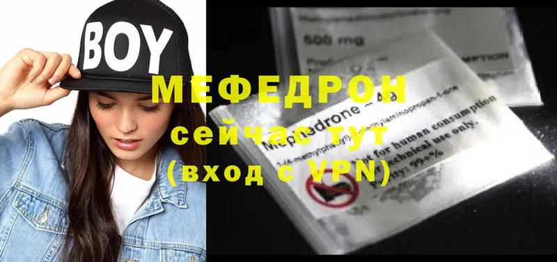 ссылка на мегу tor  Удомля  МЯУ-МЯУ mephedrone  сколько стоит 