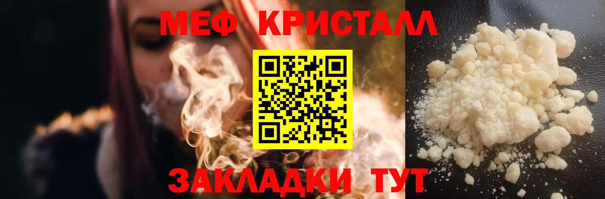 Удомля  Меф мука  Мефедрон мука  Меф  Вход с VPN 