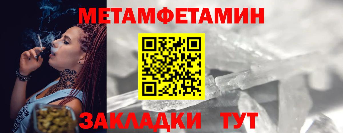МЕТАМФЕТАМИН витя  Вход с VPN  Удомля 