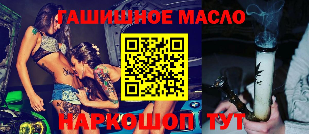 Дистиллят ТГК жижа  ТГК THC oil  Вход с VPN  Удомля 