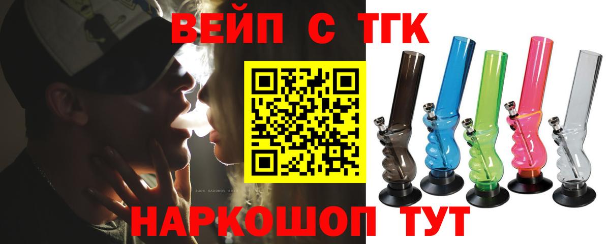 ТГК Wax Удомля