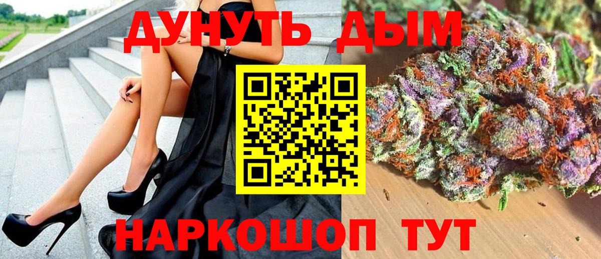 Удомля  Конопля тримм  Вход с VPN  МАРИХУАНА White Widow 